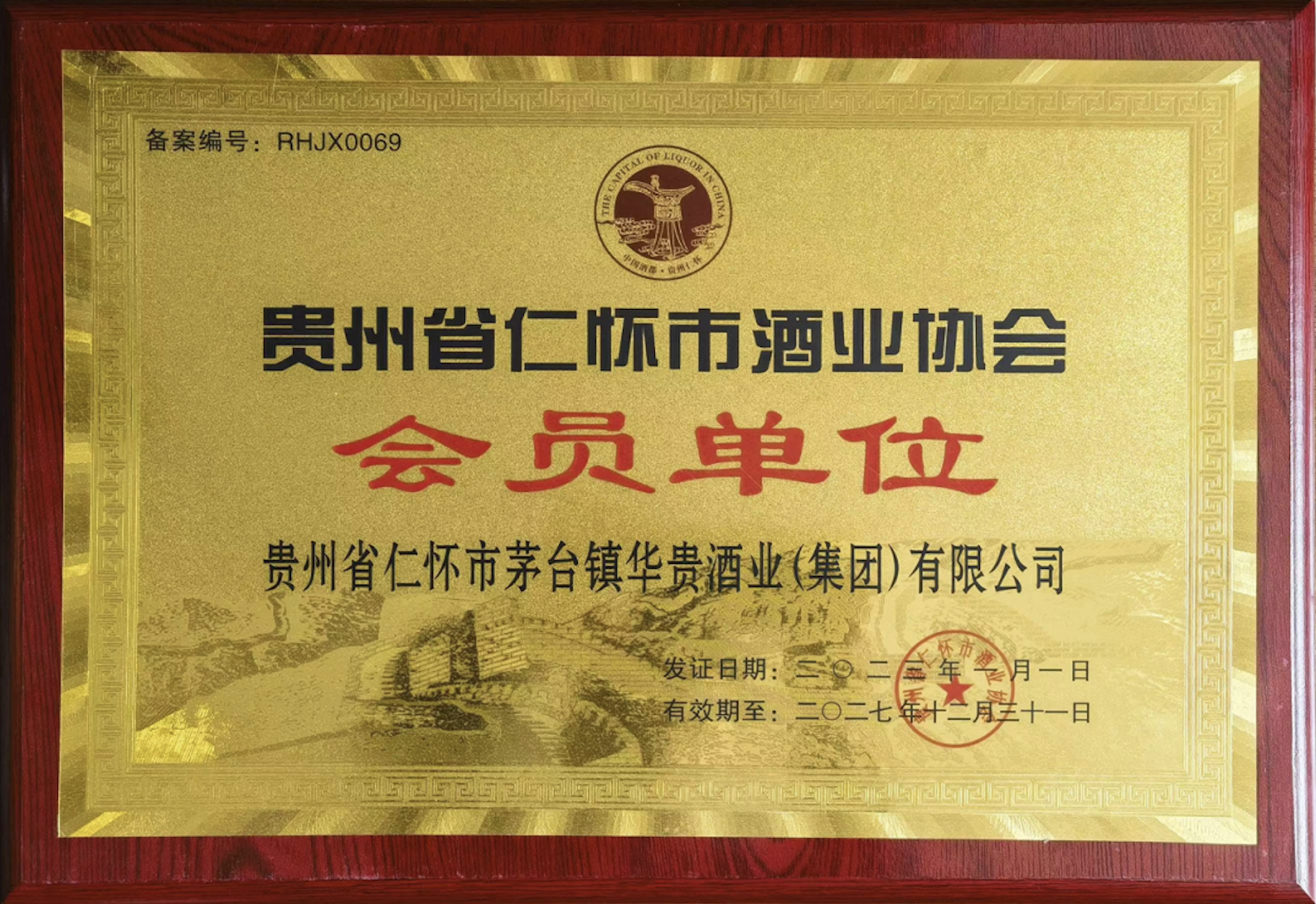 秉承传统不泥古，科学创新不离宗(图1)